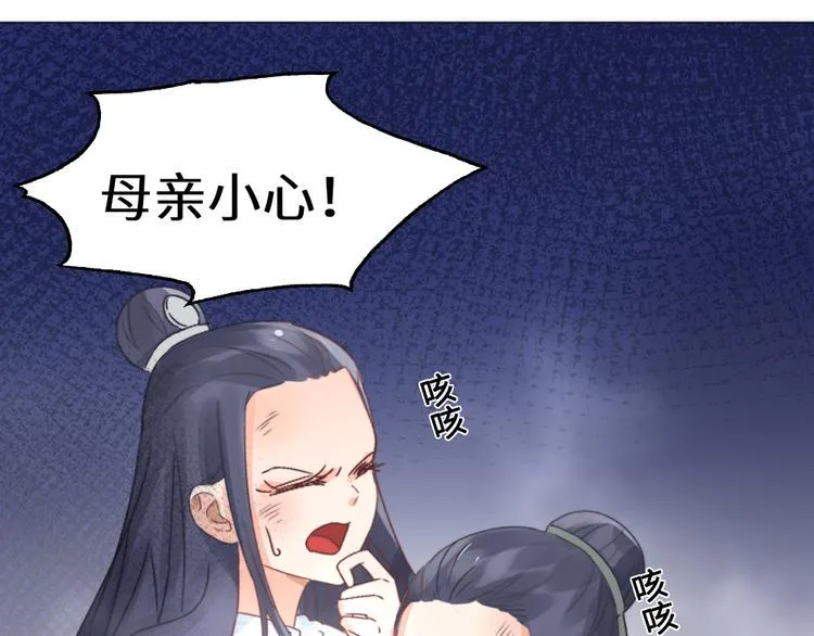 第27话 险象环生 第48页