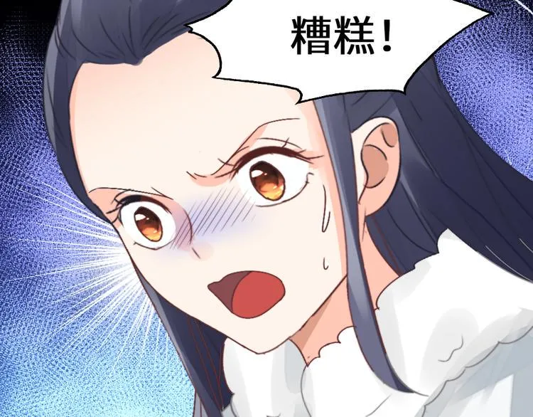 第27话 险象环生 第52页