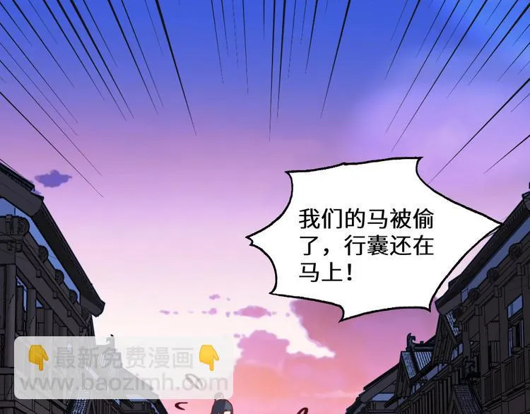 第27话 险象环生 第54页