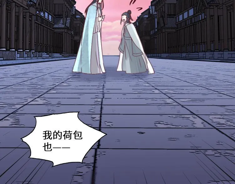 第27话 险象环生 第55页
