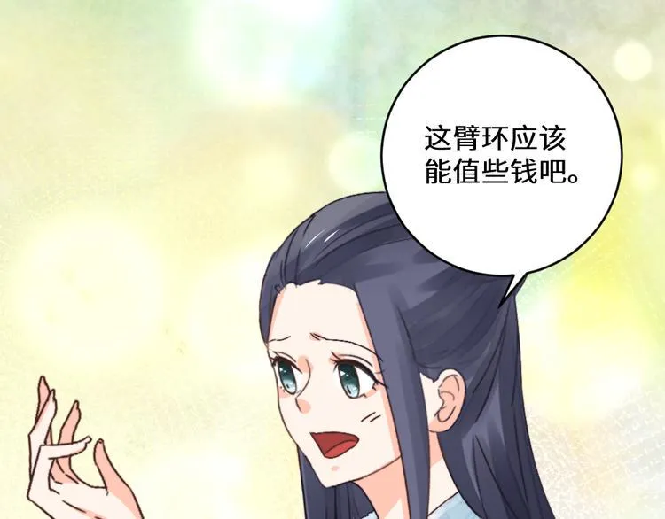 第27话 险象环生 第60页