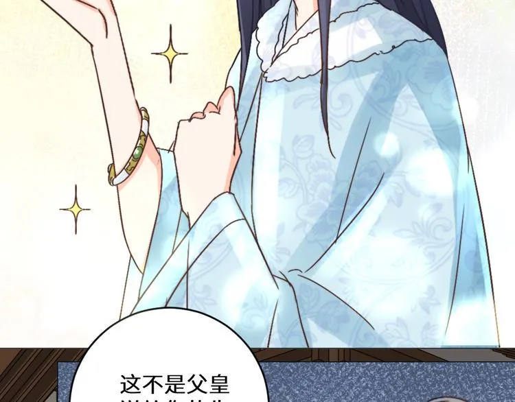 第27话 险象环生 第61页