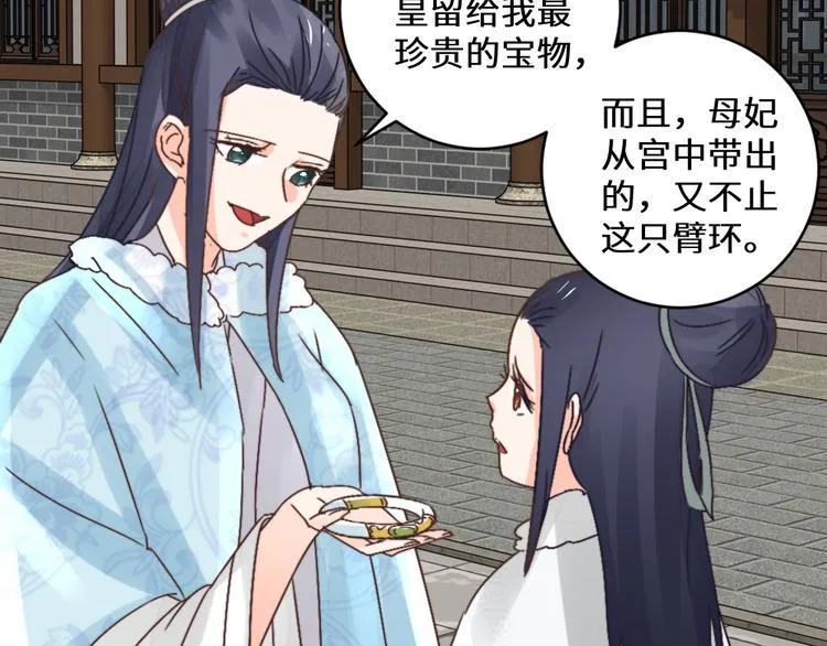 第27话 险象环生 第63页