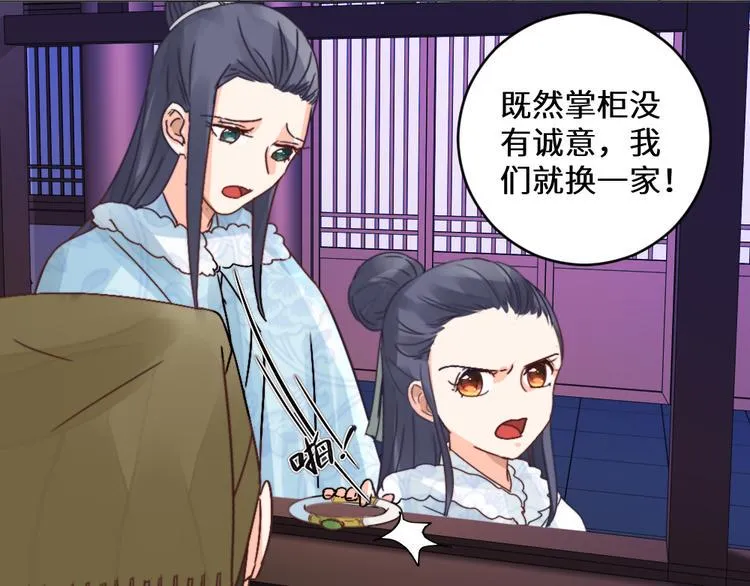 第27话 险象环生 第69页