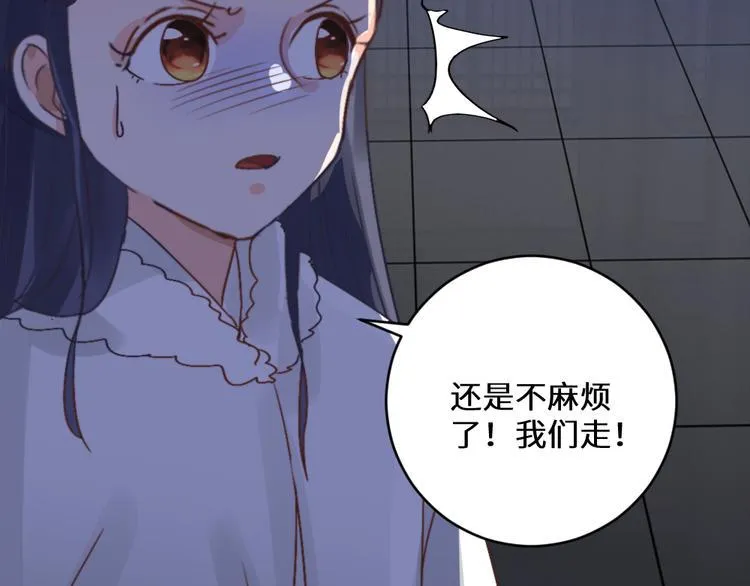 第27话 险象环生 第76页