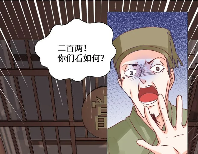 第27话 险象环生 第78页