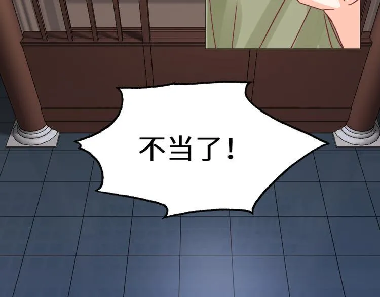 第27话 险象环生 第79页
