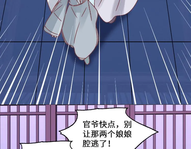 第27话 险象环生 第81页