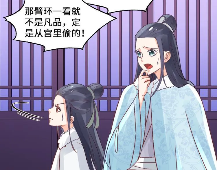 第27话 险象环生 第82页