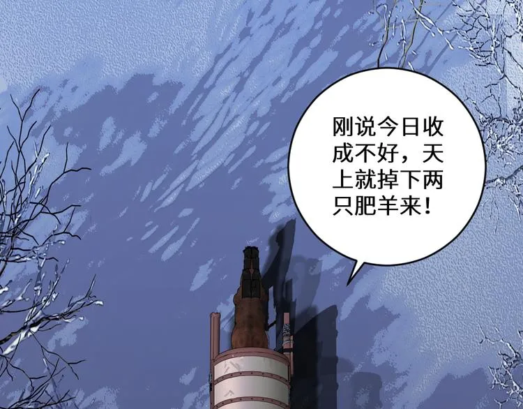 第28话 皇家尊严 第1页