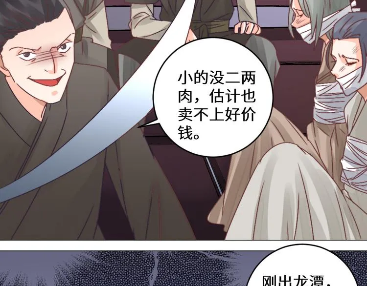 第28话 皇家尊严 第4页