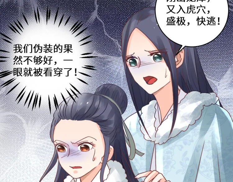 第28话 皇家尊严 第5页