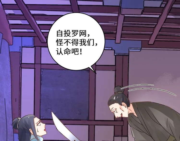 第28话 皇家尊严 第7页
