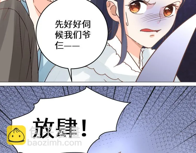 第28话 皇家尊严 第10页