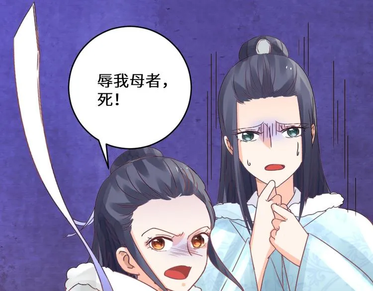 第28话 皇家尊严 第16页