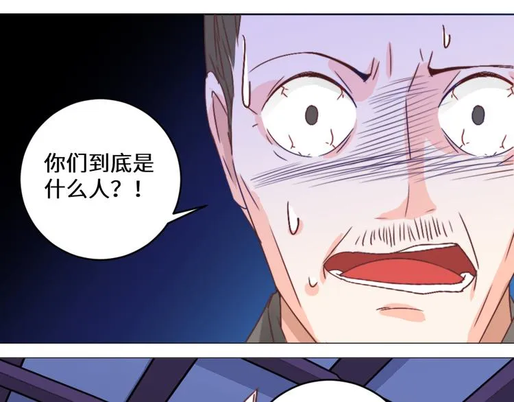 第28话 皇家尊严 第19页