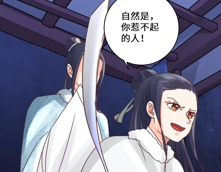第28话 皇家尊严 第20页