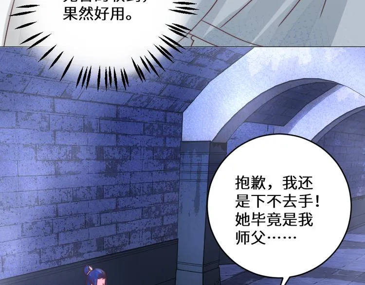 第28话 皇家尊严 第22页