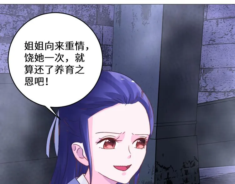 第28话 皇家尊严 第25页