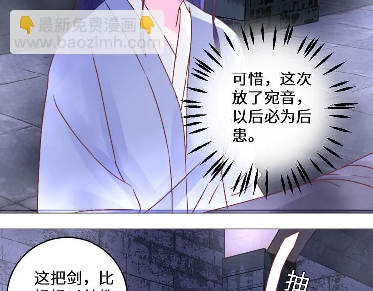 第28话 皇家尊严 第26页