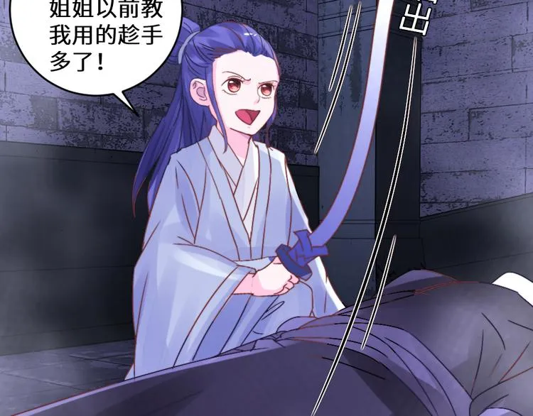 第28话 皇家尊严 第27页