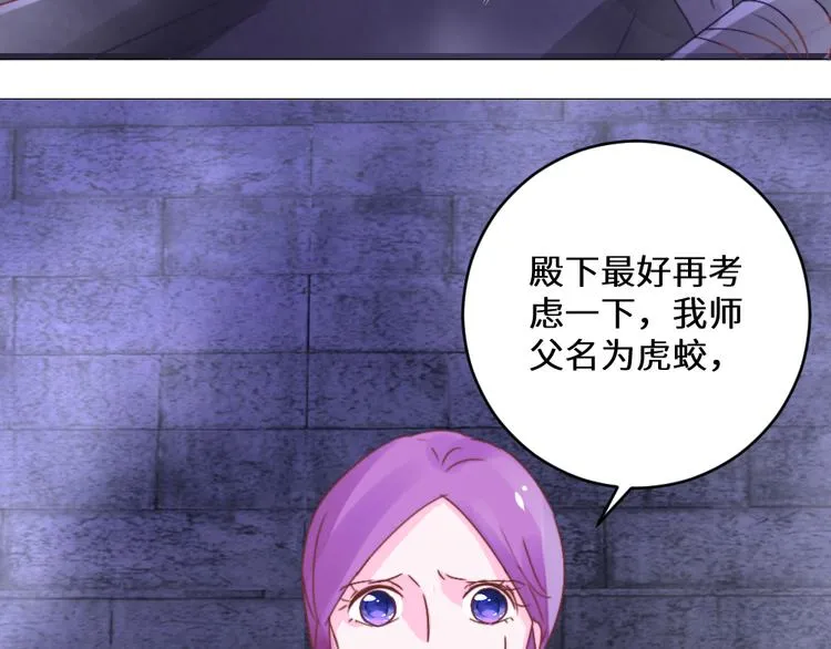 第28话 皇家尊严 第28页