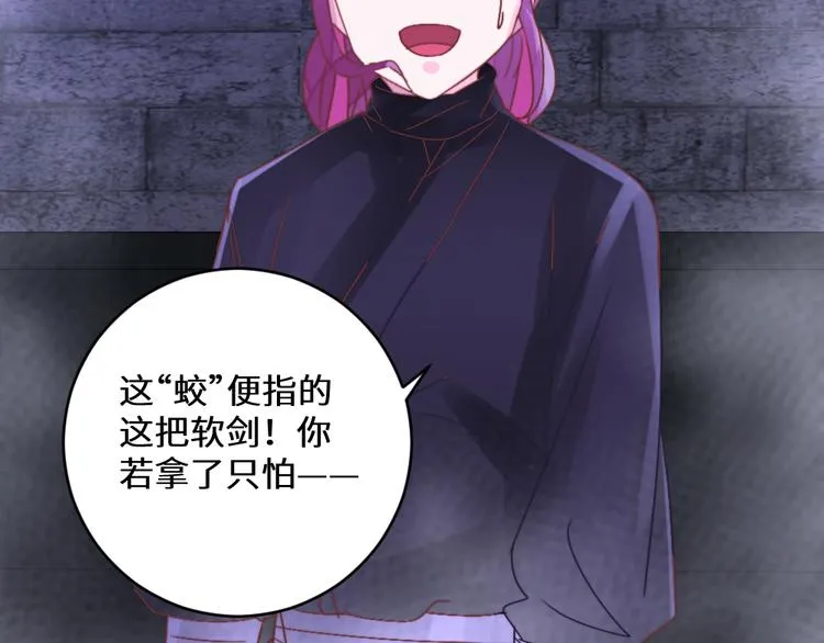 第28话 皇家尊严 第29页