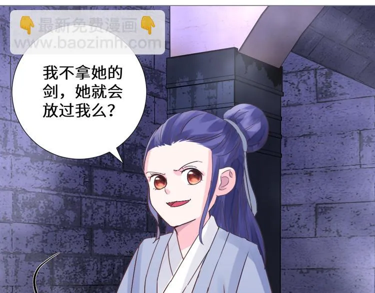 第28话 皇家尊严 第31页