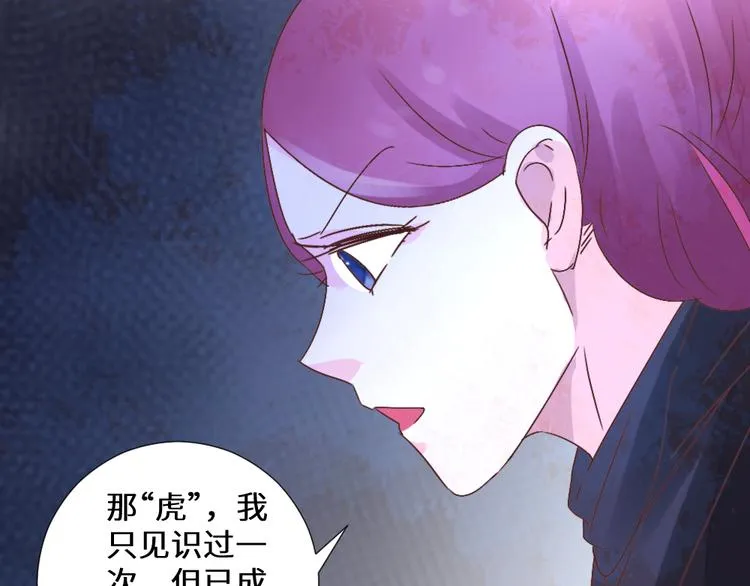 第28话 皇家尊严 第33页