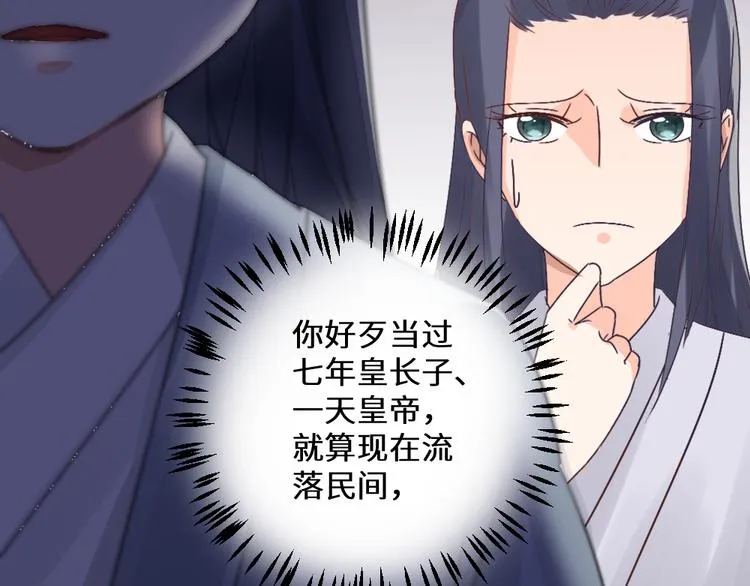 第28话 皇家尊严 第35页