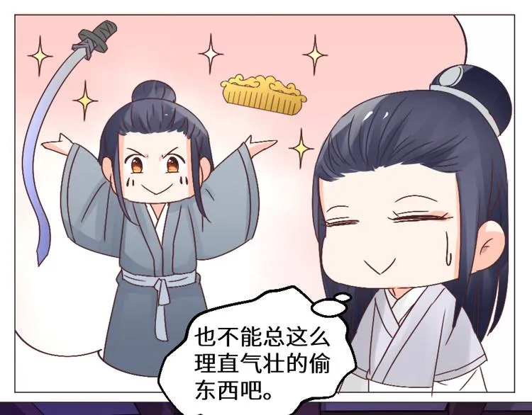 第28话 皇家尊严 第37页