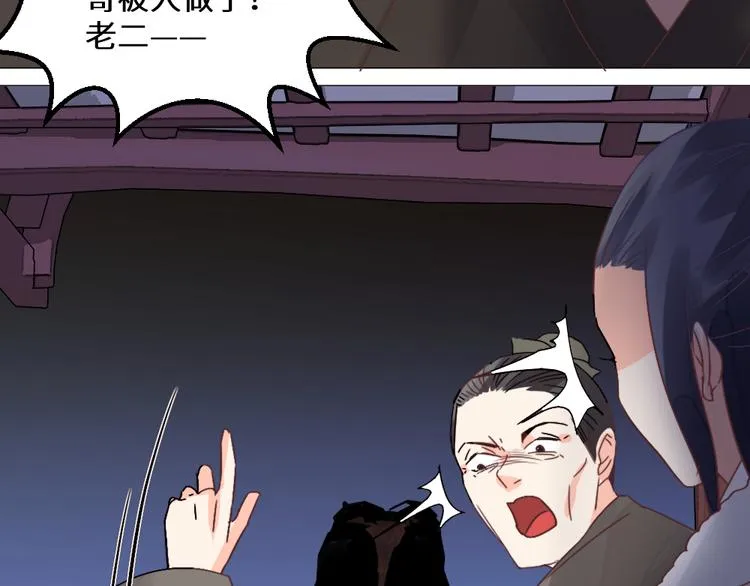 第28话 皇家尊严 第40页