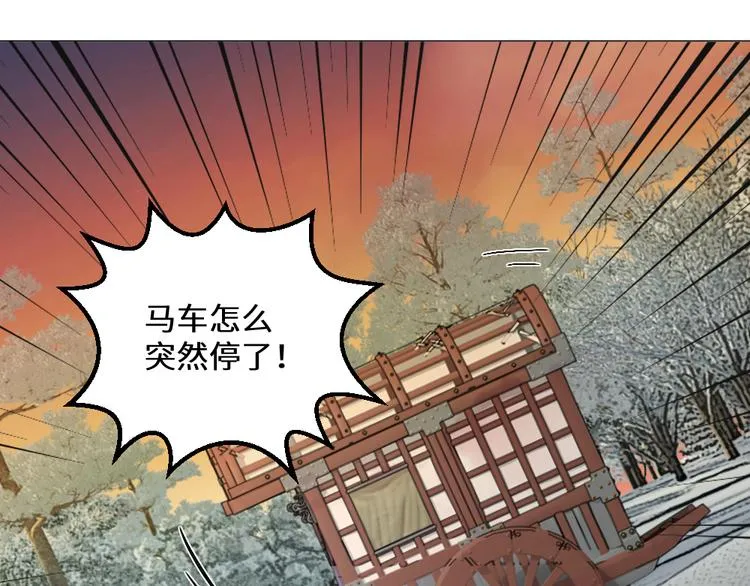 第28话 皇家尊严 第43页