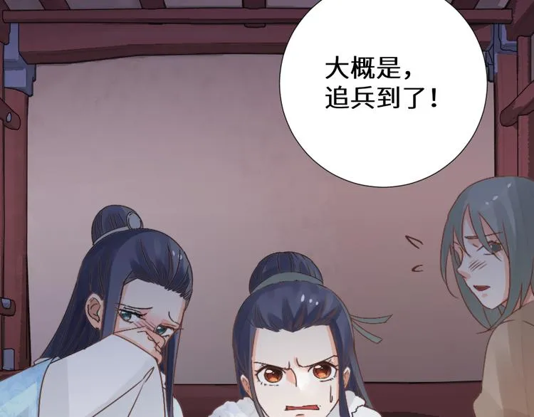 第28话 皇家尊严 第45页