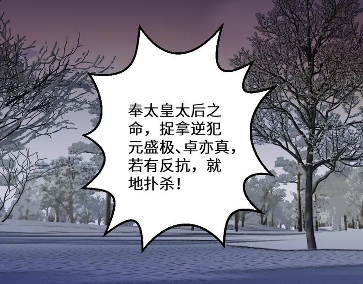 第28话 皇家尊严 第47页