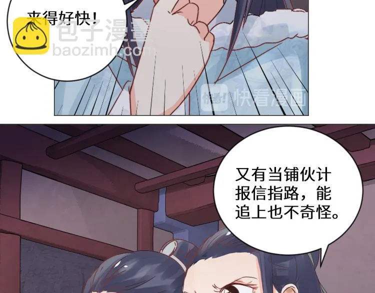 第28话 皇家尊严 第50页