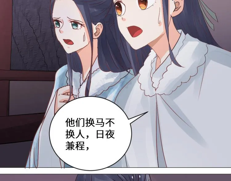 第28话 皇家尊严 第51页