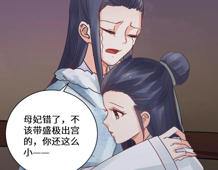 第28话 皇家尊严 第52页