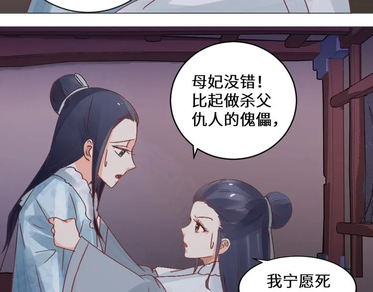 第28话 皇家尊严 第53页