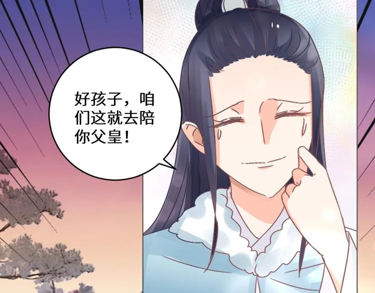 第28话 皇家尊严 第55页