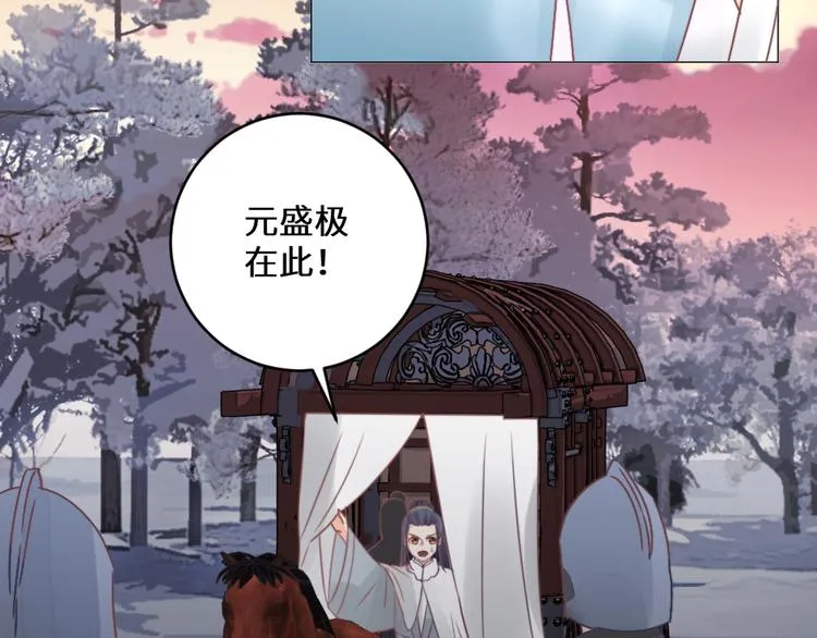 第28话 皇家尊严 第56页