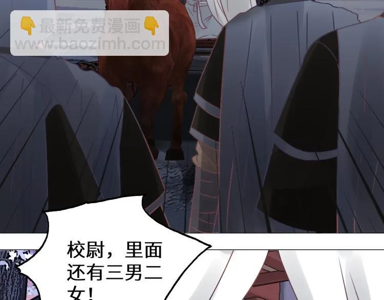 第28话 皇家尊严 第57页