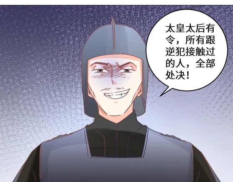 第28话 皇家尊严 第59页