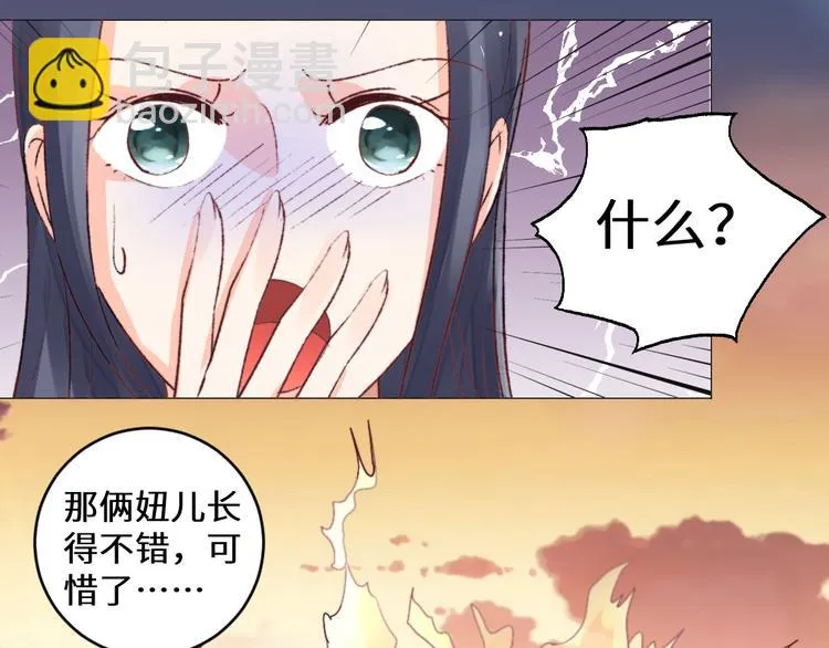 第28话 皇家尊严 第61页