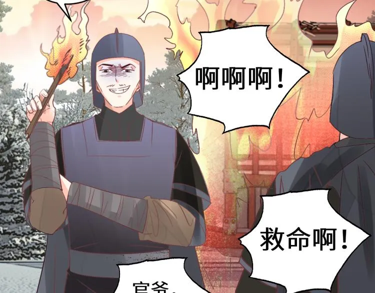 第28话 皇家尊严 第62页