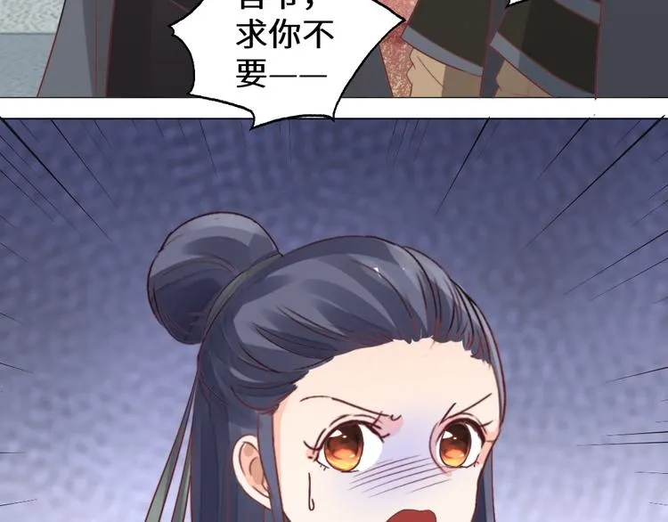 第28话 皇家尊严 第63页