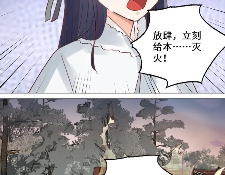 第28话 皇家尊严 第64页