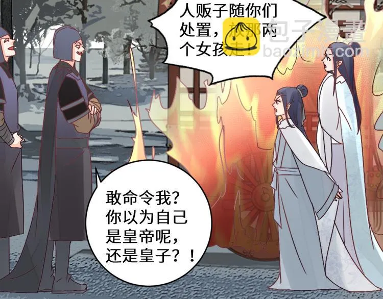 第28话 皇家尊严 第65页