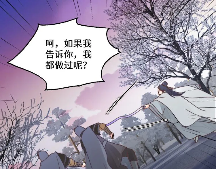第28话 皇家尊严 第67页