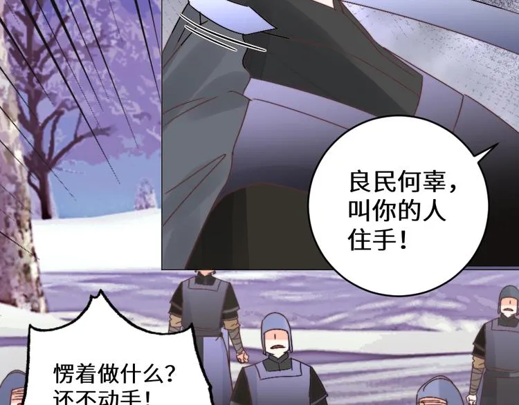 第28话 皇家尊严 第69页